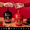 2025 金門酒廠 福蛇獻瑞紀念酒 【開運紅+祥和藍】單瓶售價 2300：圖片 2
