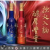 2023(限量) 金門酒廠白金龍 赤焰酒 (豐聚藍) 600ml：圖片 5