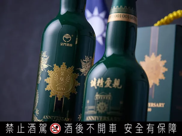 金門酒廠Ｘ黃埔百年-黃埔100 世紀榮耀紀念酒：圖片 4