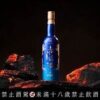 2023(限量) 金門酒廠白金龍 赤焰酒 (豐聚藍) 600ml：圖片 2