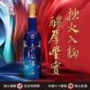 2023(限量) 金門酒廠白金龍 赤焰酒 (豐聚藍) 600ml