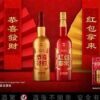 金門高粱 緞金龍 (新春特仕版) 恭喜發財 新春禮盒 (一組2隻)：圖片 3