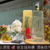 祥龍藏金-金門高粱(單隻) 3900最後一批(限量)