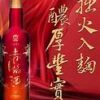 白金龍赤焰金門高粱酒升級版 赤焰酒-赤焰紅(運費另計)最後一隻!!!：圖片 2