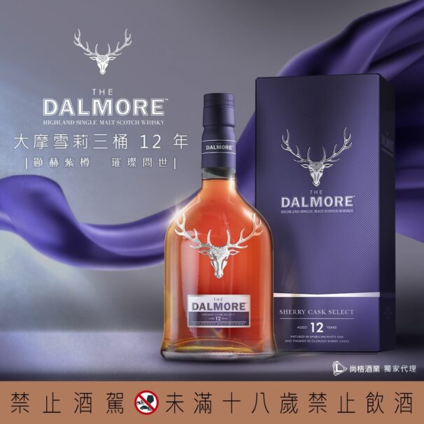 大摩雪梨三桶12年單一麥芽蘇格蘭威士忌 43% 700ml：圖片 2
