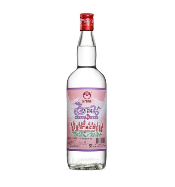 114秋節配售酒