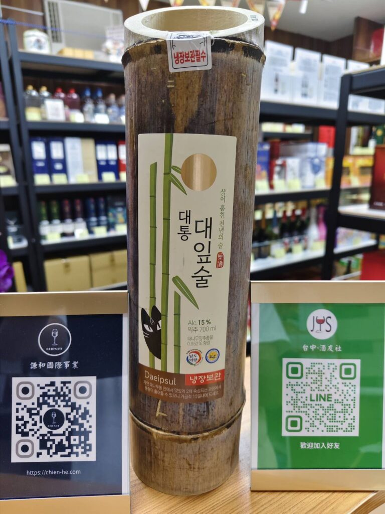 竹子燒酒