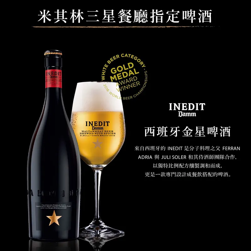 西班牙金星頂級啤酒:圖片 3