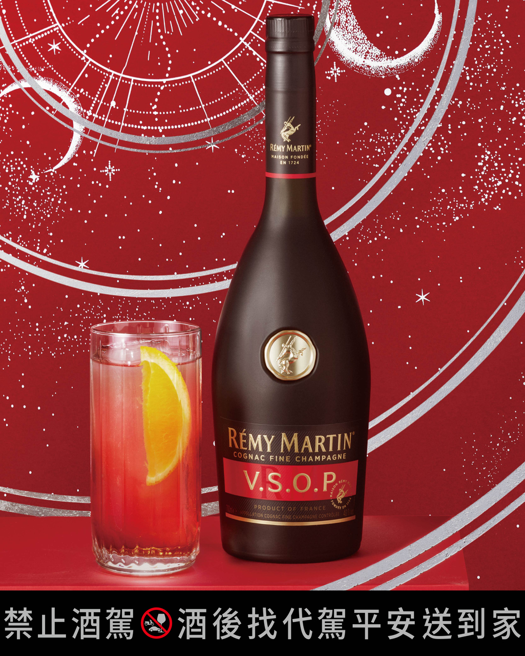 人頭馬VSOP 700ml