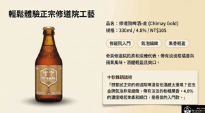 輕鬆體驗正宗修道院工藝